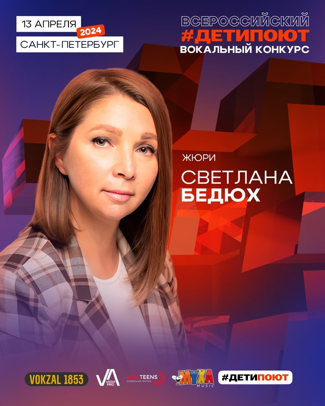 Светлана Бедюх